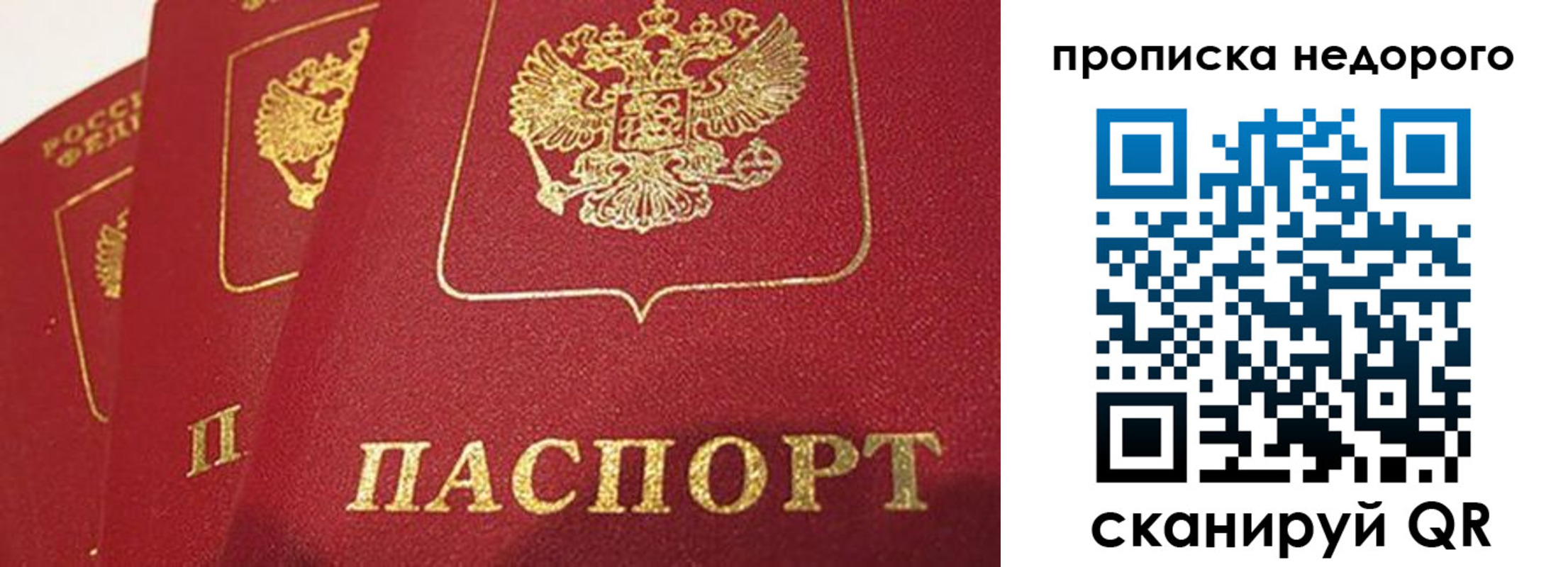 прописка для кредита в Полярных Зорях