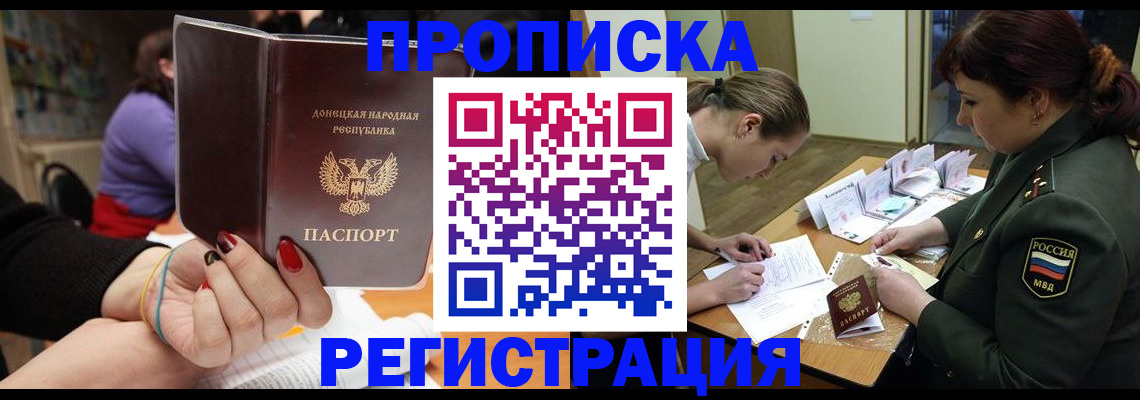 прописка ребенка в Полярных Зорях