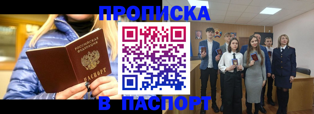 временная регистрация поиск в Полярных Зорях