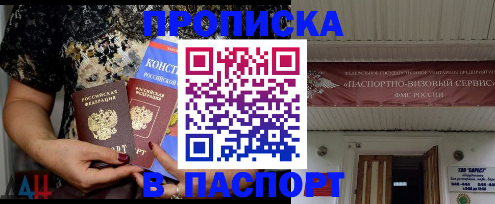 прописка поиск в Полярных Зорях